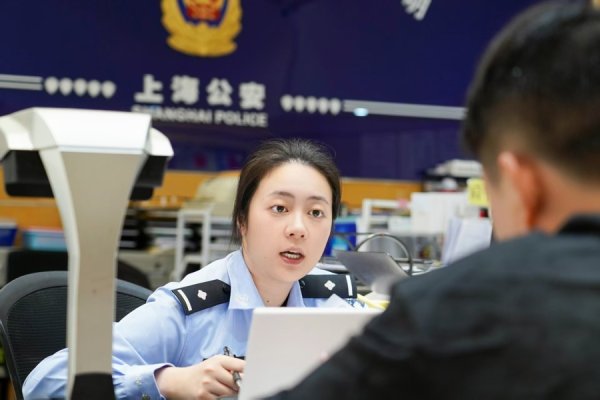 启远网  闵行公安分局最年轻的户籍窗口警长，怎样跑出户政服务“加速度”？
