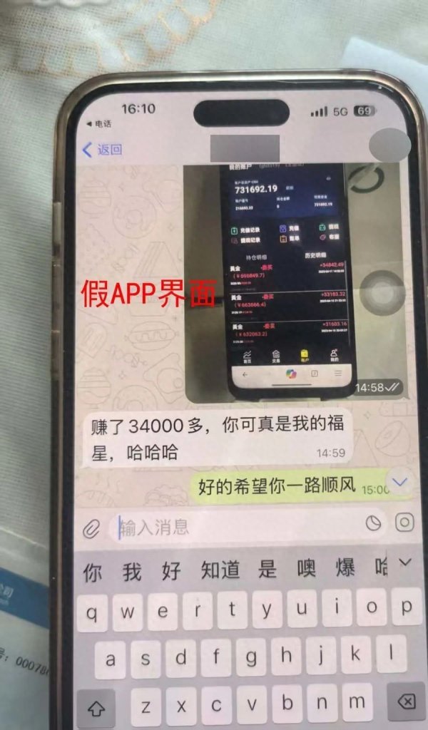 中证所 350余万元险被骗！独居阿婆深陷“黄昏恋杀猪盘”，民警一招拆穿