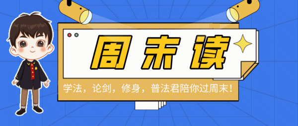 证配所 公职人员出差期间利用双休日自费在当地景点旅游，算不算违纪？