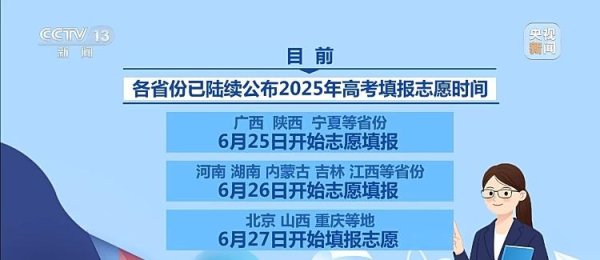 益阳指 海量学校和专业怎么选？出分前要做哪些准备？招办主任支招→